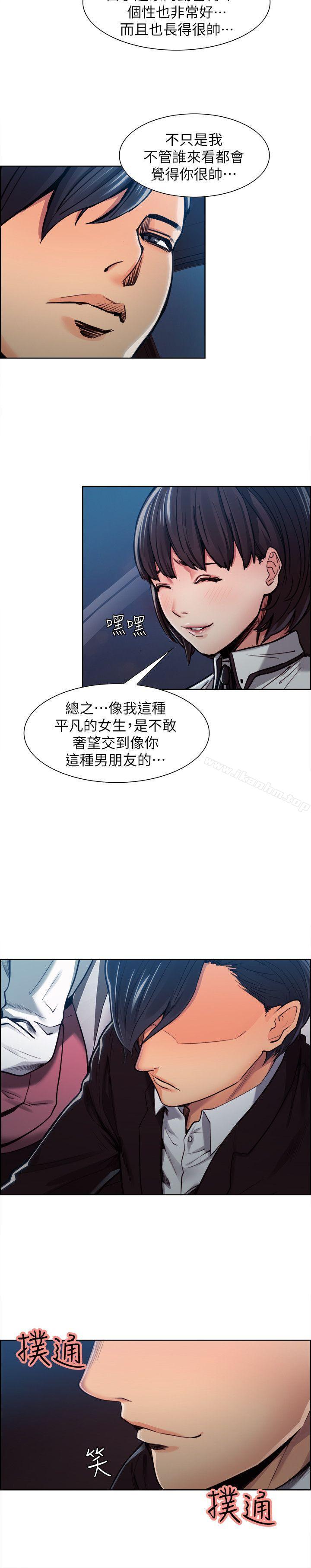 漫画韩国 奪愛的滋味   - 立即阅读 第4話第26漫画图片