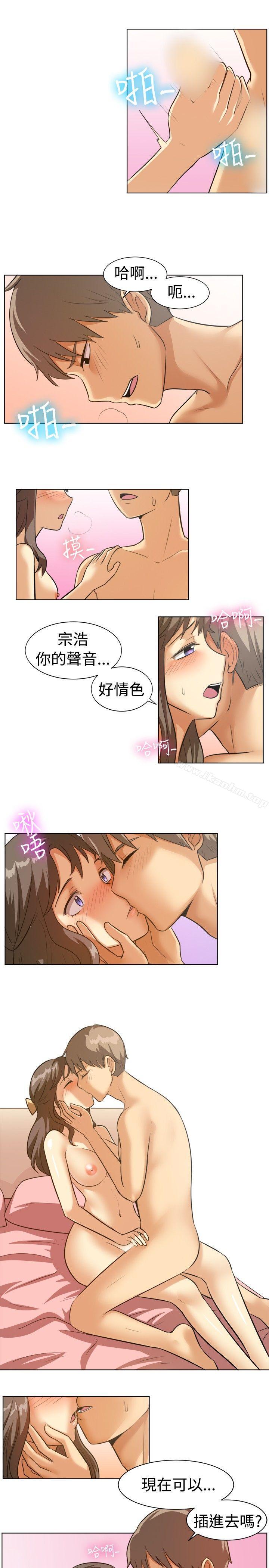 一起享用吧 在线观看 第88話 漫画图片6