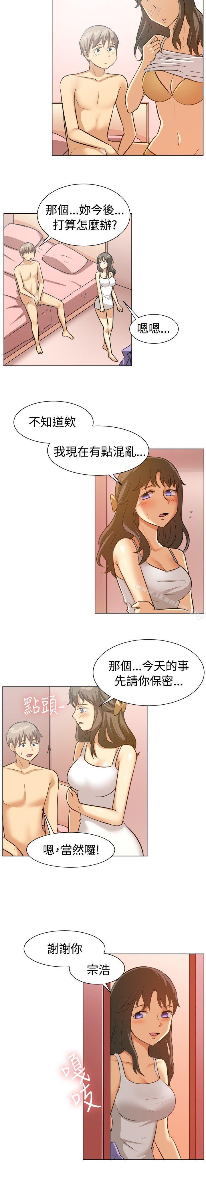 一起享用吧 在线观看 第88話 漫画图片12