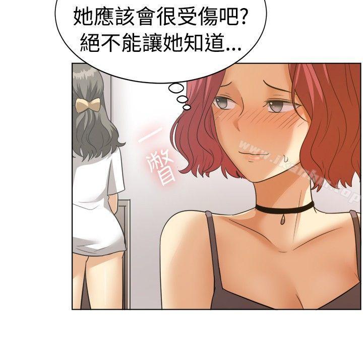 一起享用吧 在线观看 第88話 漫画图片15