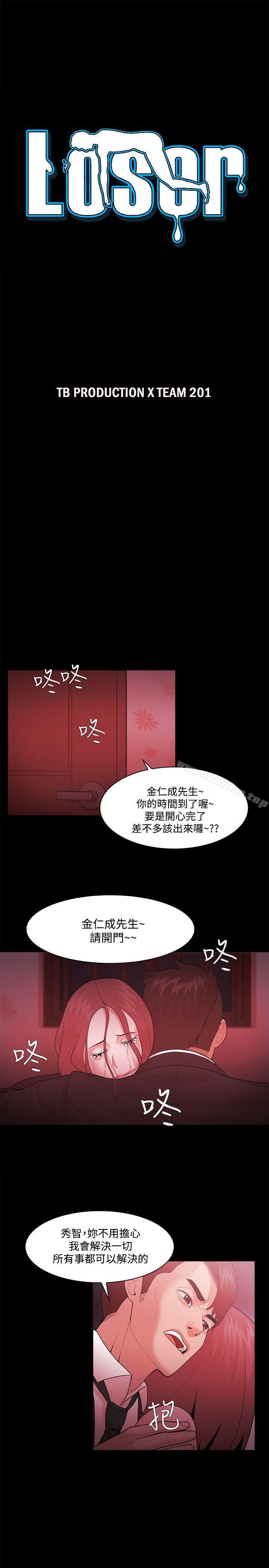 韩漫H漫画 Loser  - 点击阅读 第50话 3