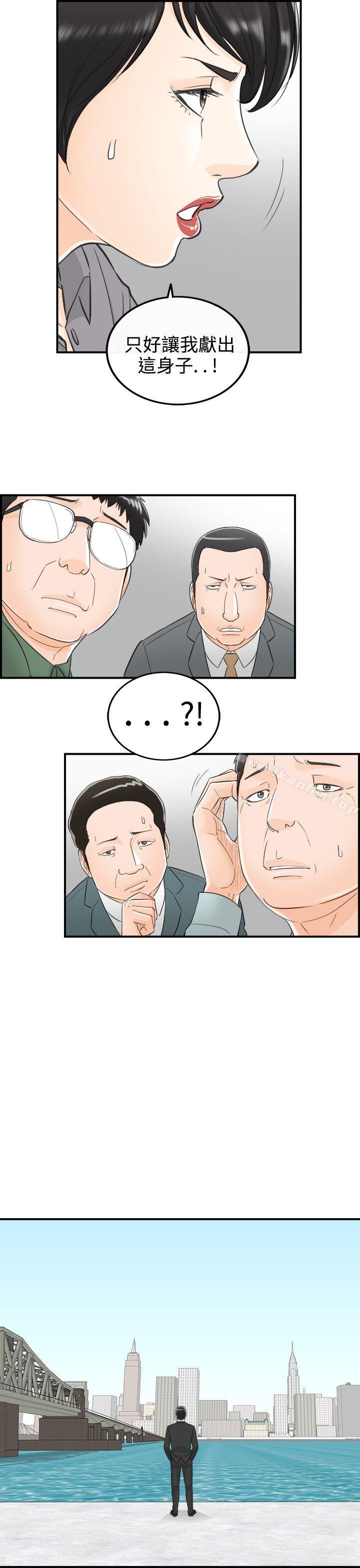 韩漫H漫画 离婚报告书  - 点击阅读 第32话-我的老婆是总统(终) 10
