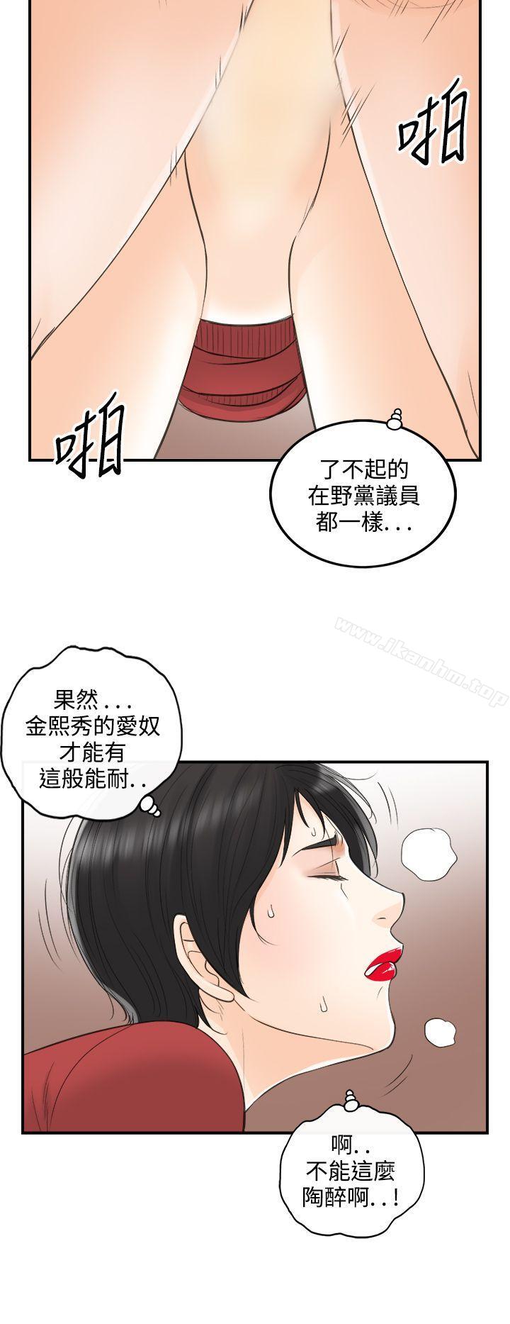 漫画韩国 離婚報告書   - 立即阅读 第32話-我的老婆是總統(終)第27漫画图片