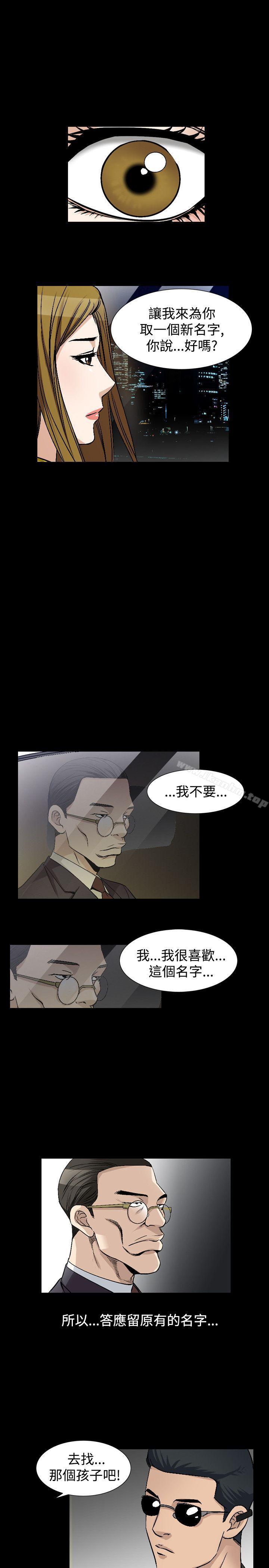 人妻性解放 在线观看 第44話 漫画图片9