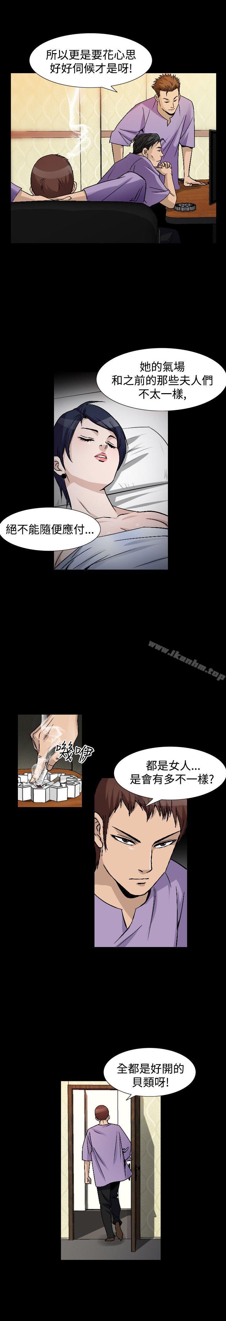 人妻性解放 在线观看 第44話 漫画图片13