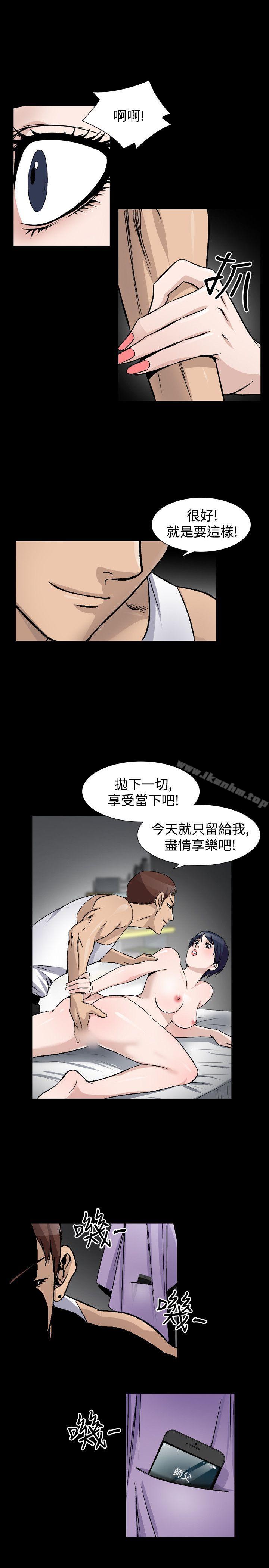 人妻性解放 在线观看 第44話 漫画图片19