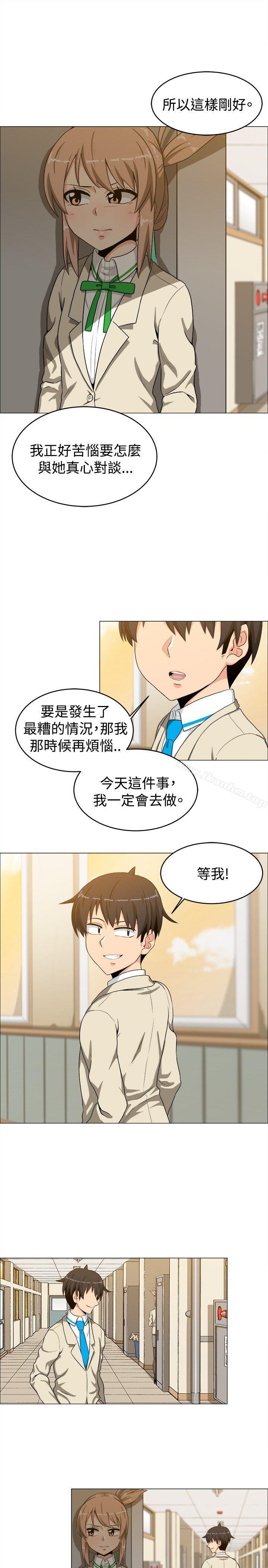 學姊！我真的不是蘿莉控 在线观看 第15話 漫画图片12