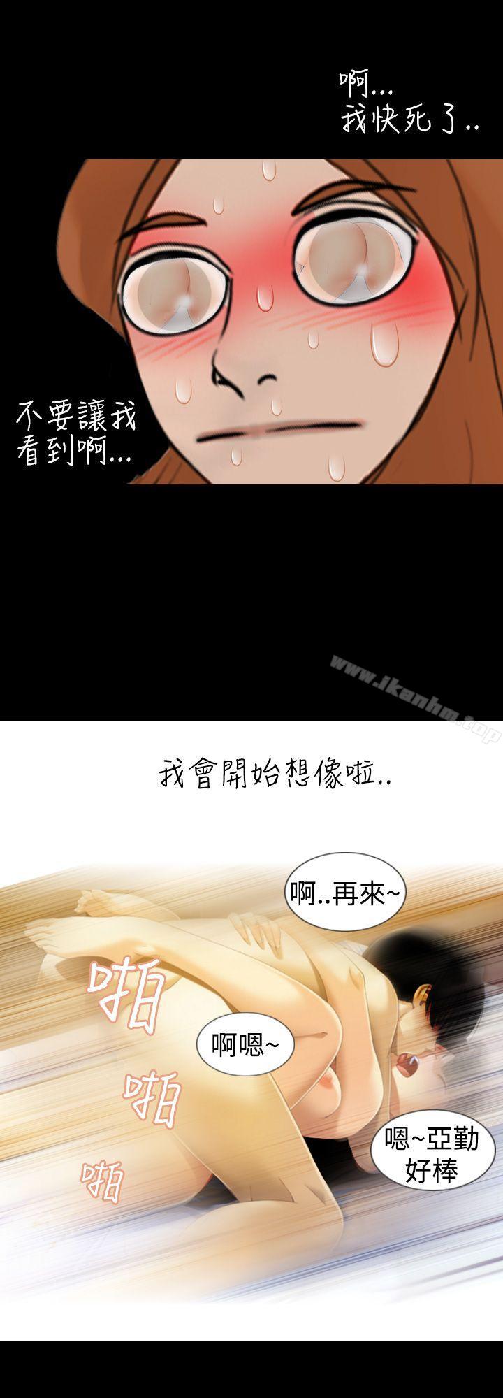 新進訓育 在线观看 第3話 漫画图片6