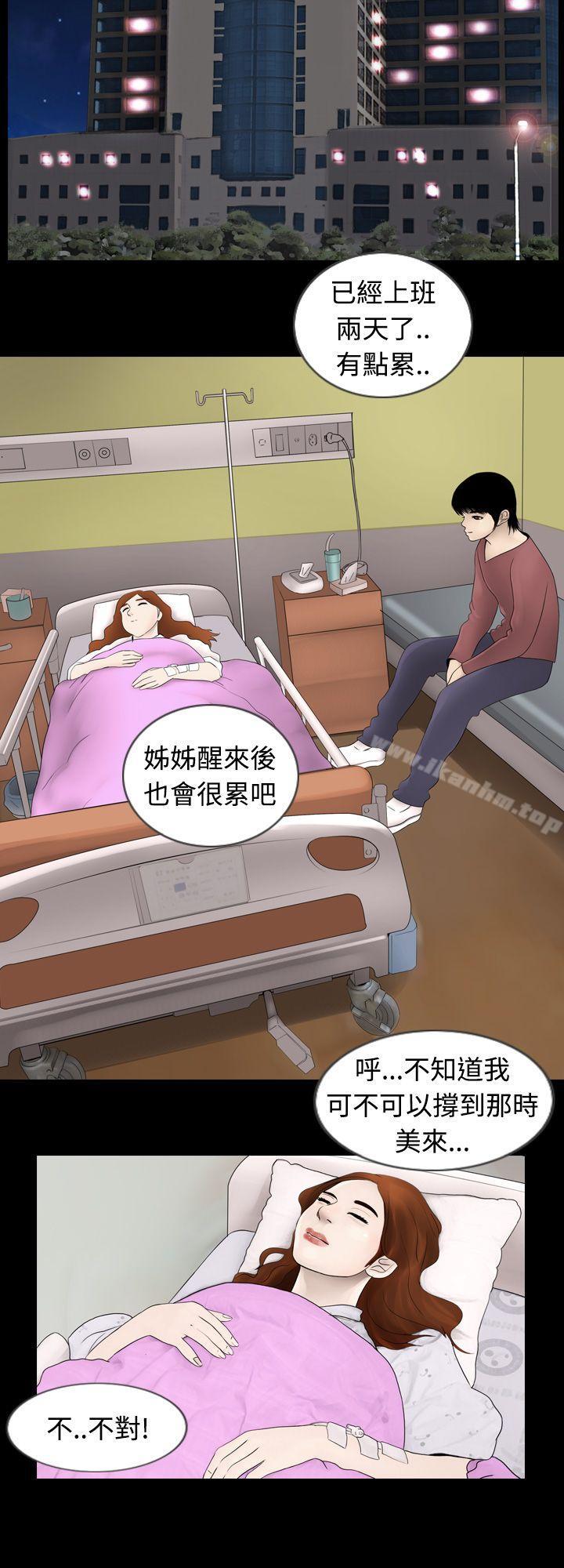 新進訓育 在线观看 第3話 漫画图片14