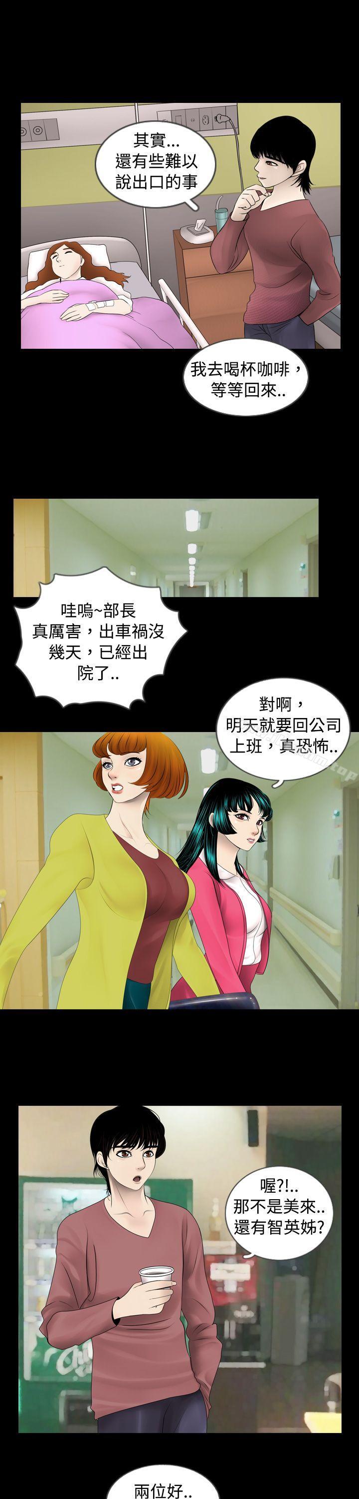 新進訓育 在线观看 第3話 漫画图片15