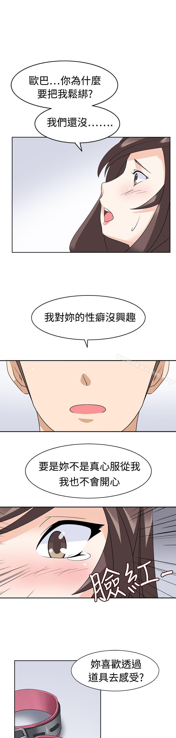 韩漫H漫画 军人的诱惑  - 点击阅读 第14话 13