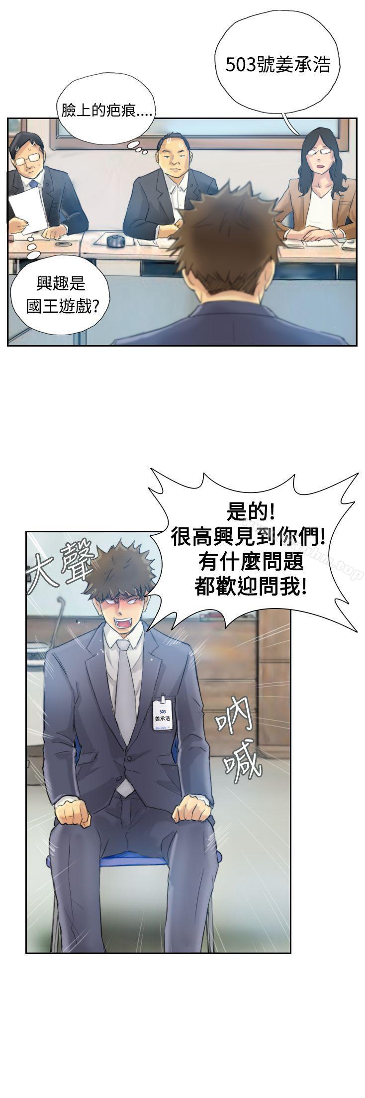 小偷 在线观看 第3話 漫画图片1