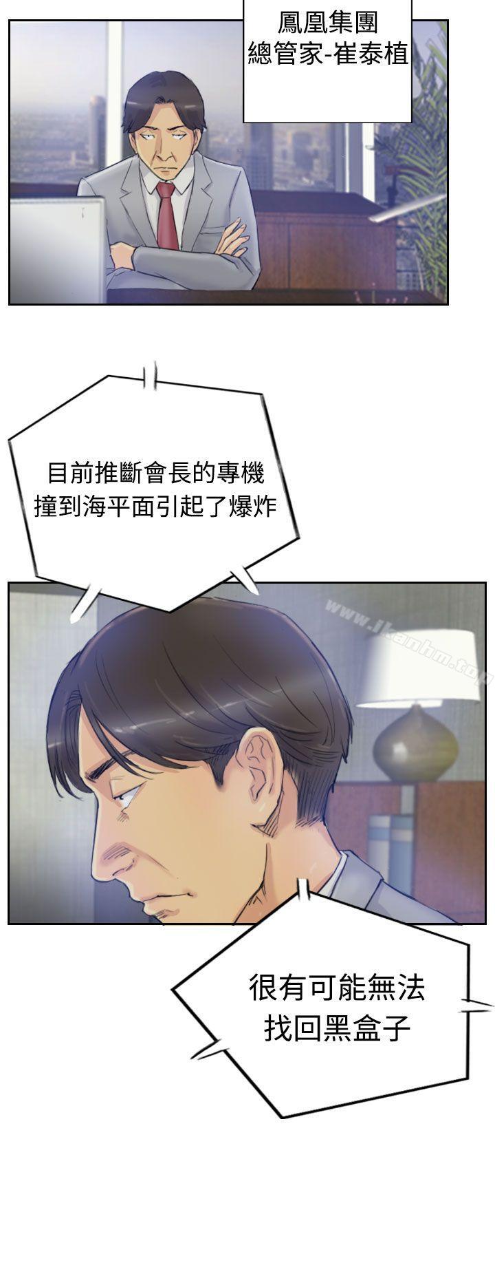 韩漫H漫画 小偷  - 点击阅读 第3话 8