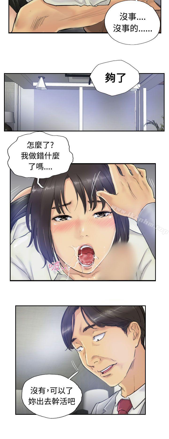 小偷 在线观看 第3話 漫画图片10