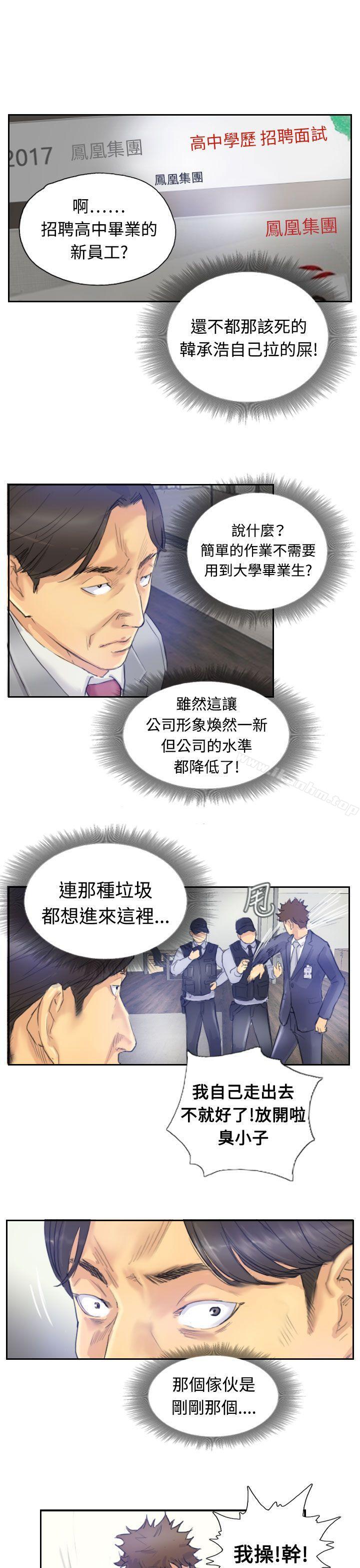 小偷 在线观看 第3話 漫画图片17