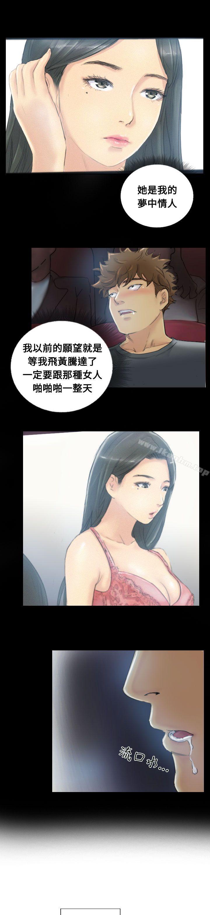 小偷 在线观看 第3話 漫画图片27