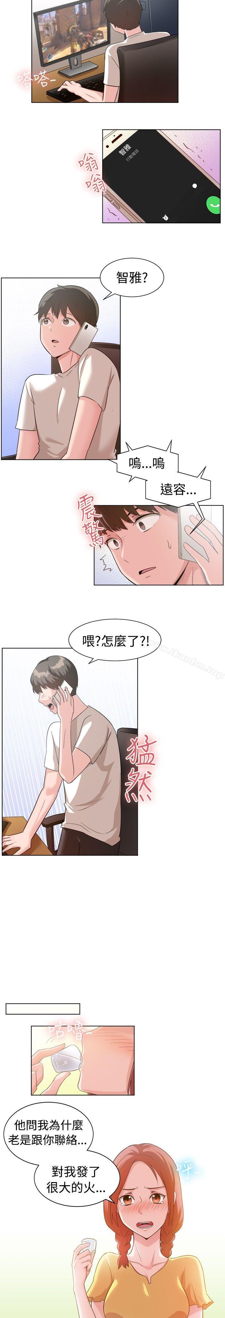 一起享用吧 在线观看 第89話 漫画图片3