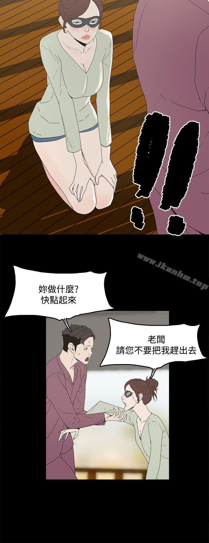 漫画韩国 代理孕母   - 立即阅读 第4話第9漫画图片