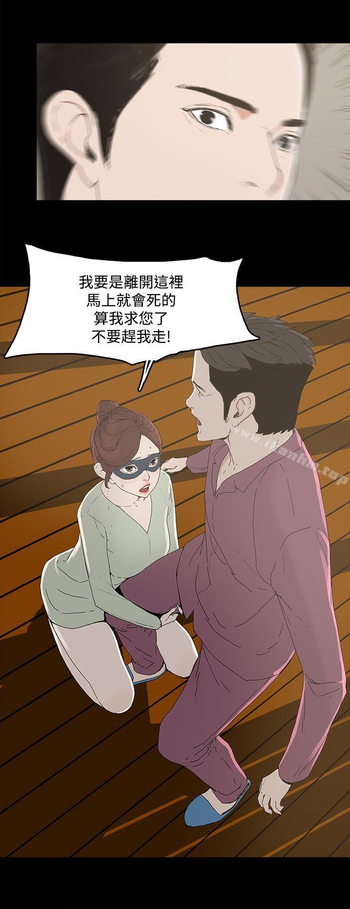 漫画韩国 代理孕母   - 立即阅读 第4話第11漫画图片