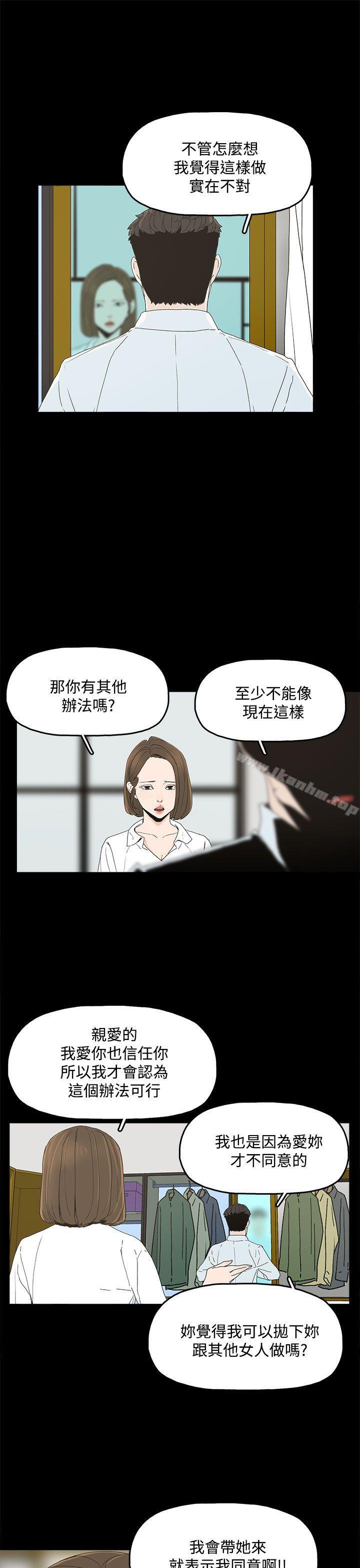 代理孕母 在线观看 第4話 漫画图片14