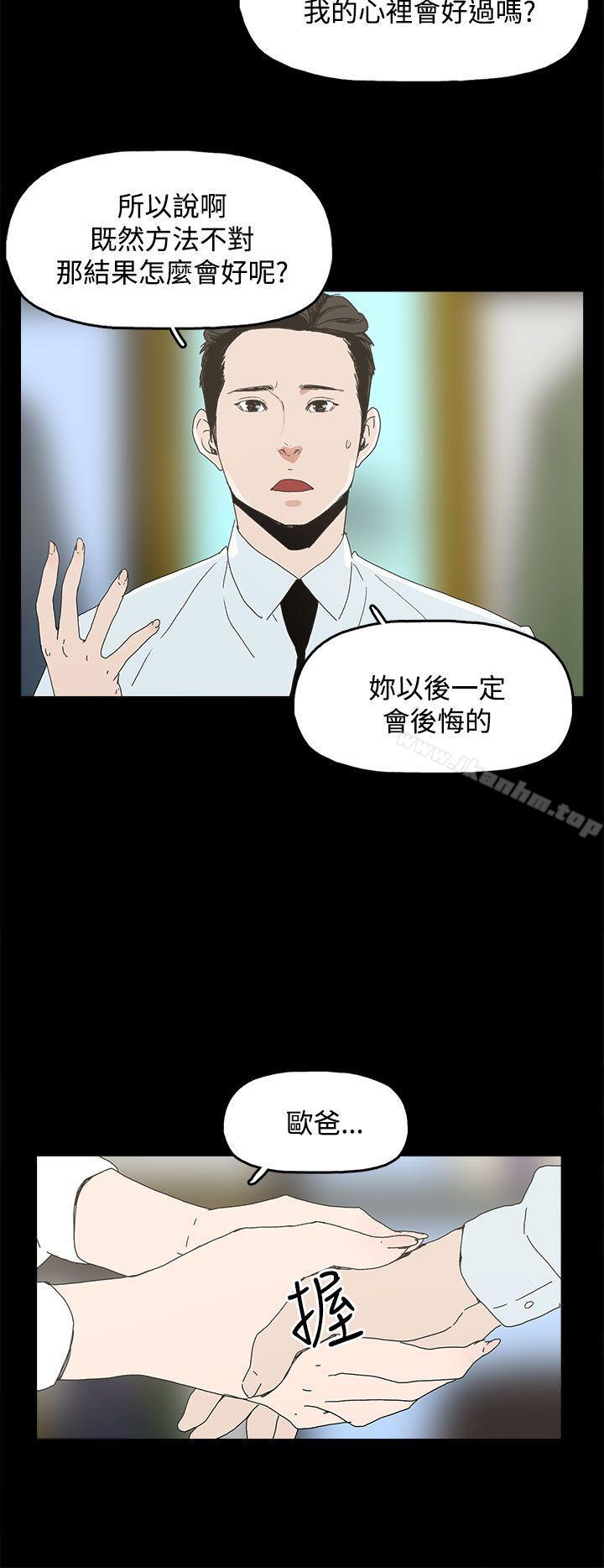 代理孕母 在线观看 第4話 漫画图片17