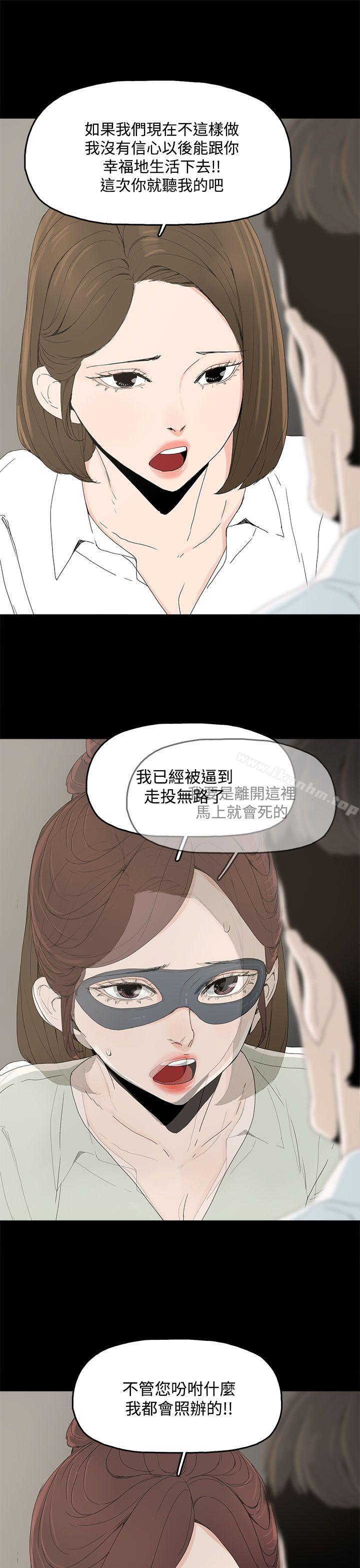 代理孕母 在线观看 第4話 漫画图片18