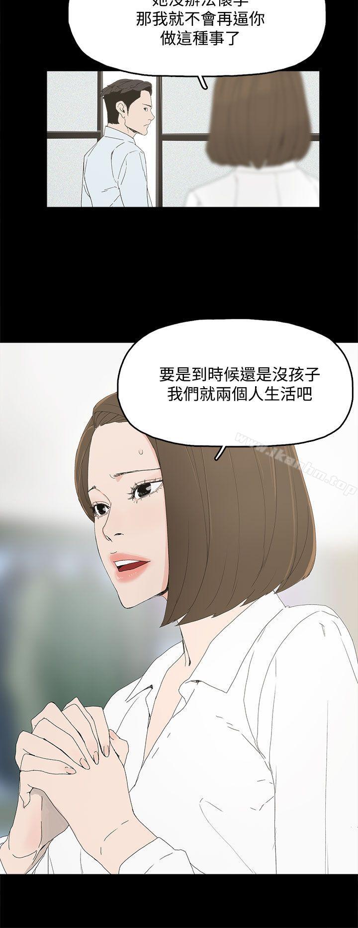 漫画韩国 代理孕母   - 立即阅读 第4話第21漫画图片