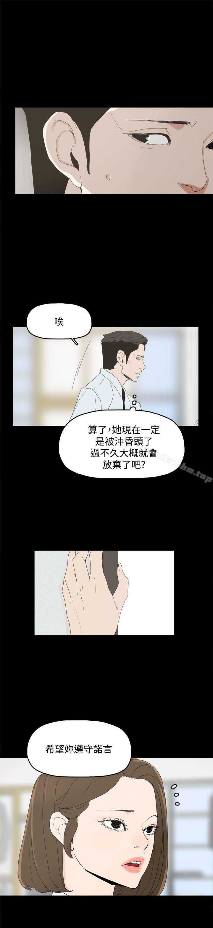 代理孕母 在线观看 第4話 漫画图片22