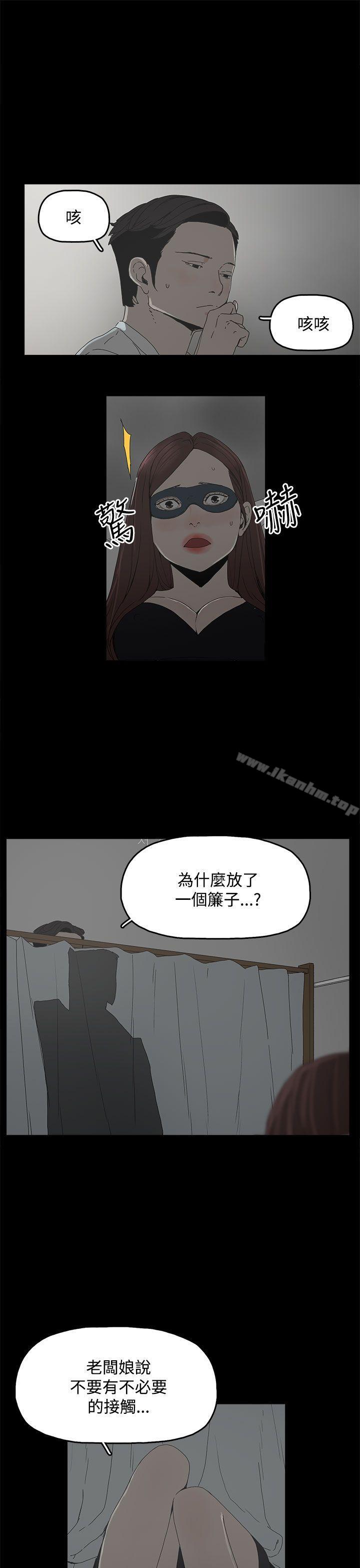 代理孕母 在线观看 第4話 漫画图片34