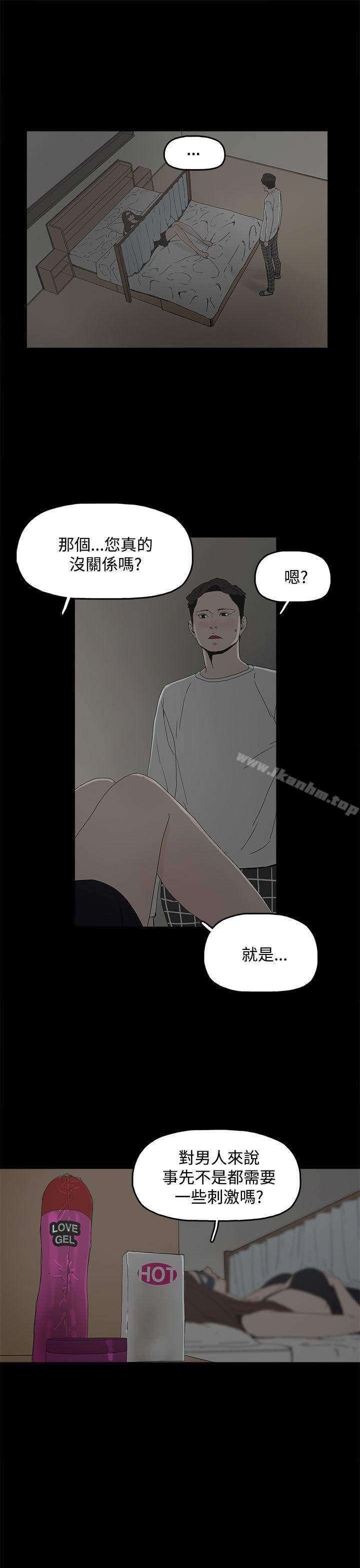 代理孕母 在线观看 第4話 漫画图片36