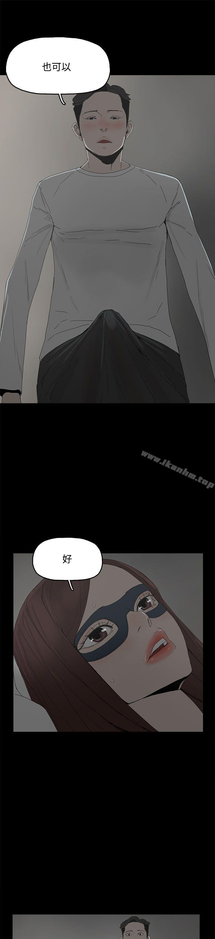 代理孕母 在线观看 第4話 漫画图片39