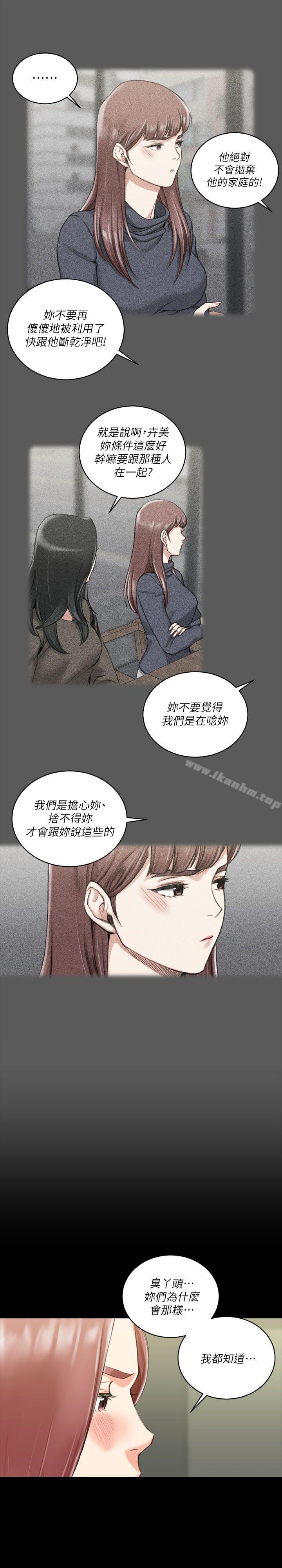 漫画韩国 淫新小套房   - 立即阅读 第28話第14漫画图片