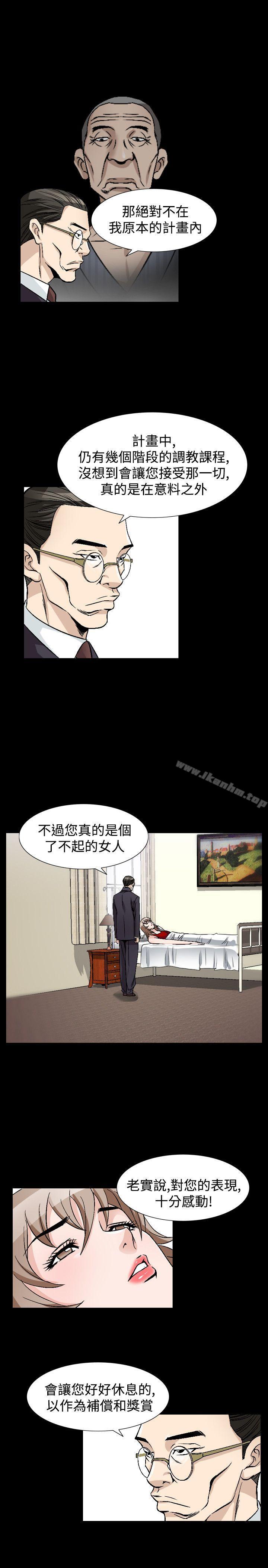 人妻性解放 在线观看 第45話 漫画图片6