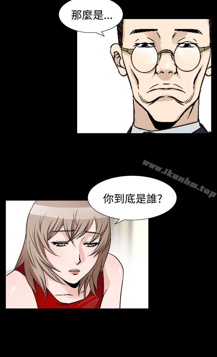 人妻性解放 在线观看 第45話 漫画图片9