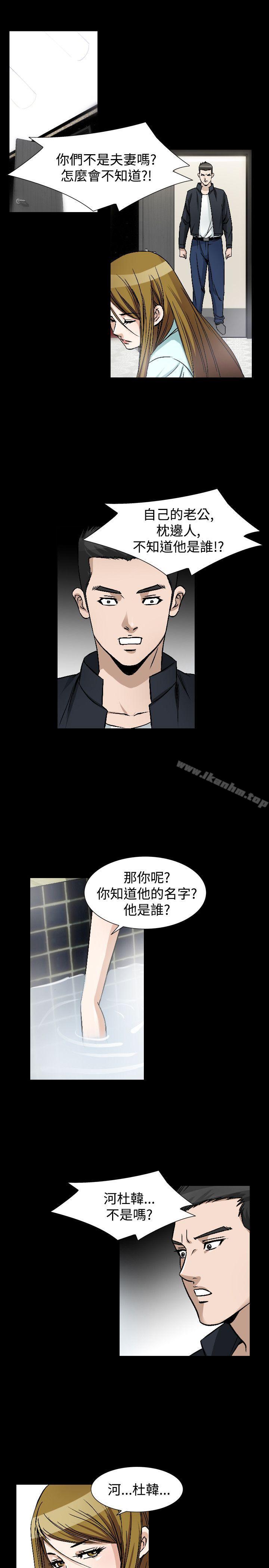 人妻性解放 在线观看 第45話 漫画图片12