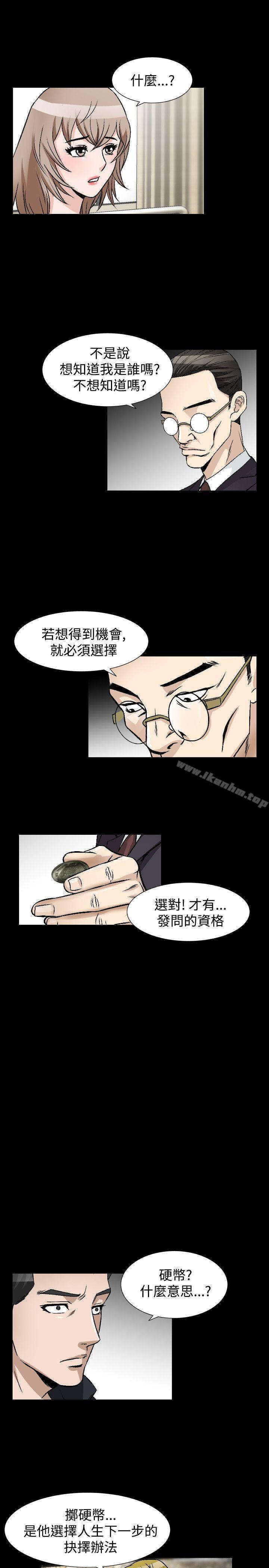 漫画韩国 人妻性解放   - 立即阅读 第45話第20漫画图片