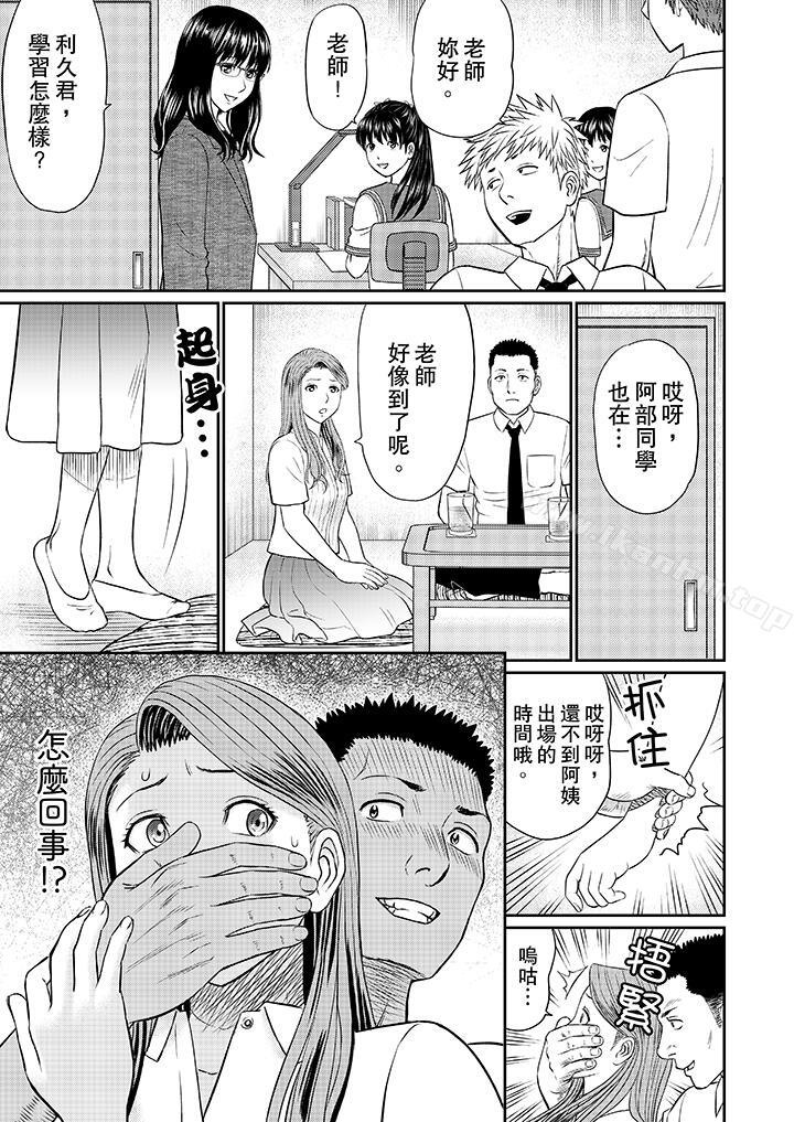 漫画韩国 人妻的幹炮社調教   - 立即阅读 第9話第11漫画图片