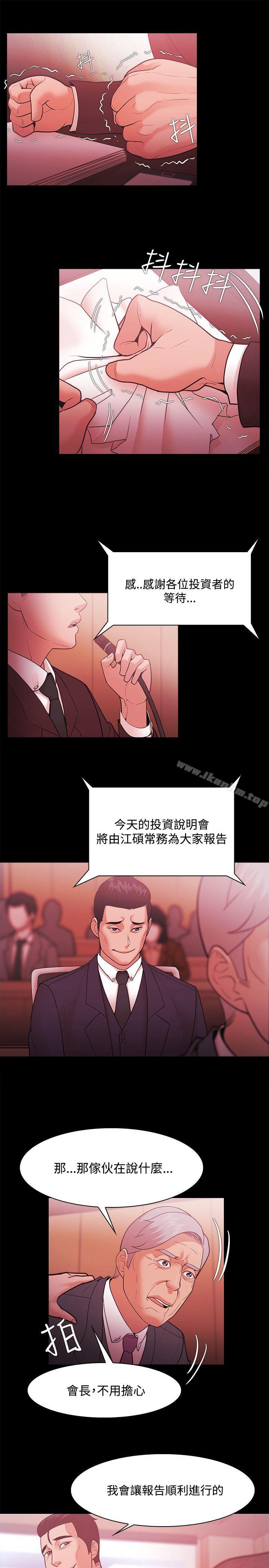 韩漫H漫画 Loser  - 点击阅读 第51话 13