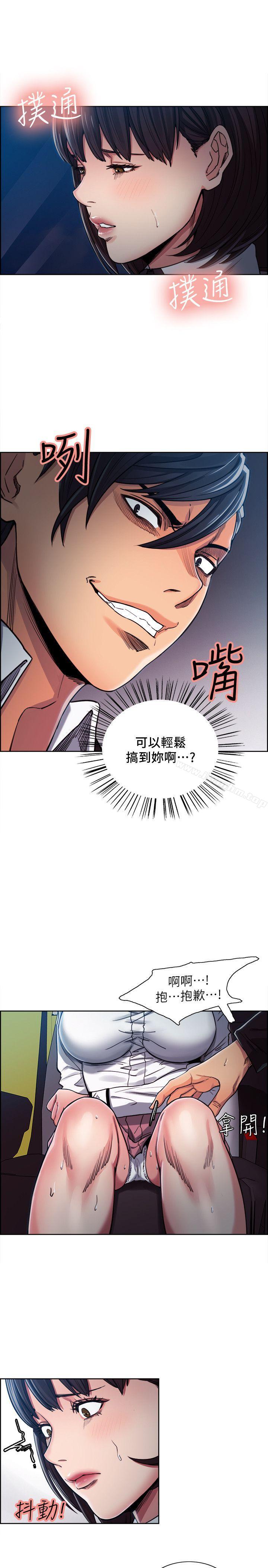 奪愛的滋味 在线观看 第5話 漫画图片8