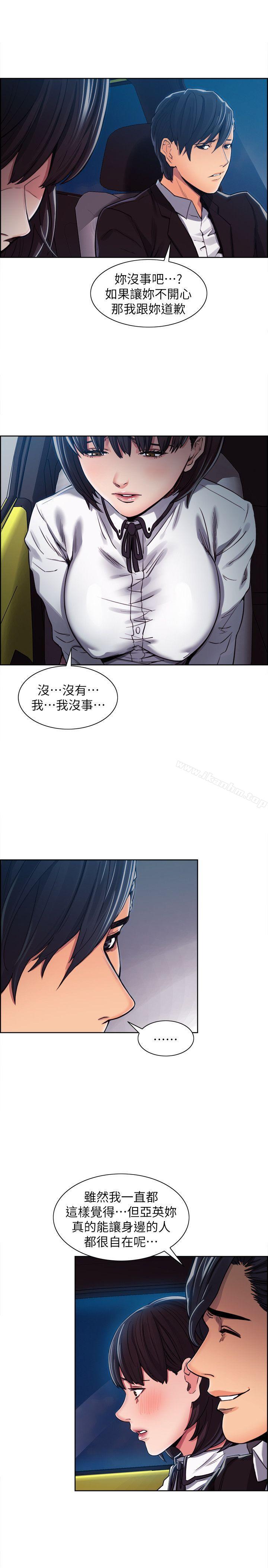 奪愛的滋味 在线观看 第5話 漫画图片10