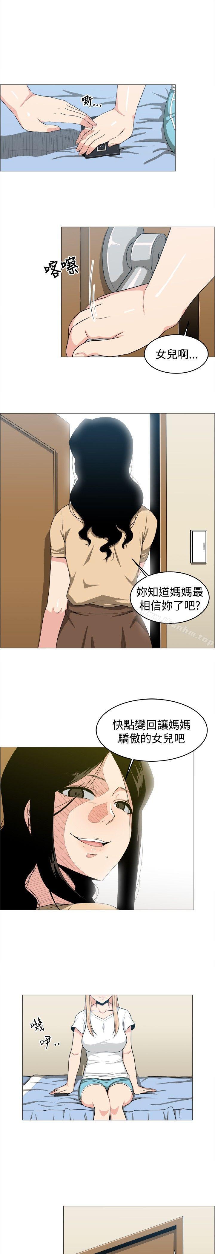 學姊！我真的不是蘿莉控 在线观看 第16話 漫画图片14