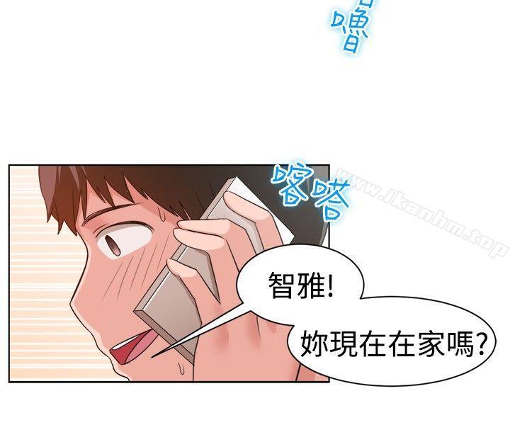 一起享用吧 在线观看 第90話 漫画图片10