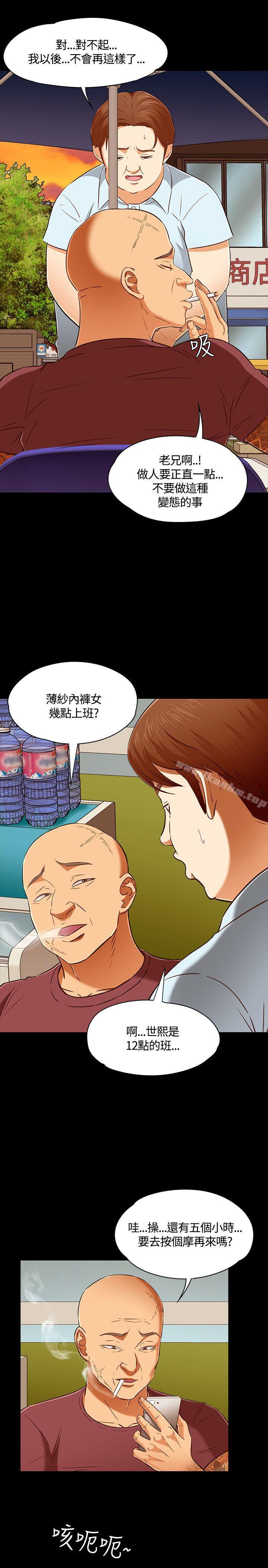 漫画韩国 Roommate   - 立即阅读 第52話第11漫画图片