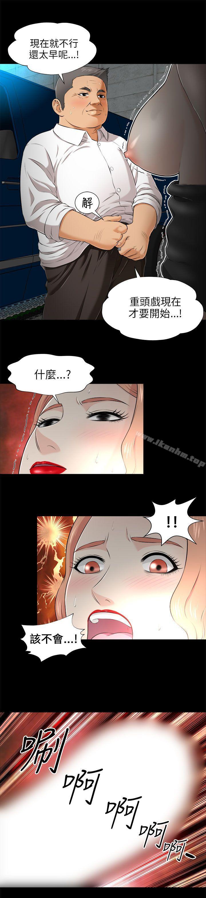 韩漫H漫画 两个女人  - 点击阅读 第4话 25
