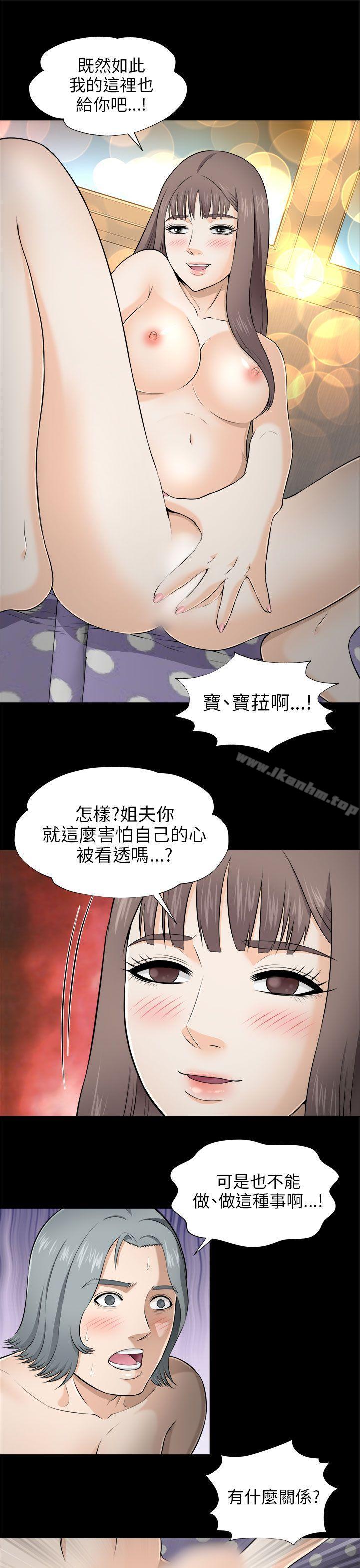 漫画韩国 兩個女人   - 立即阅读 第4話第31漫画图片