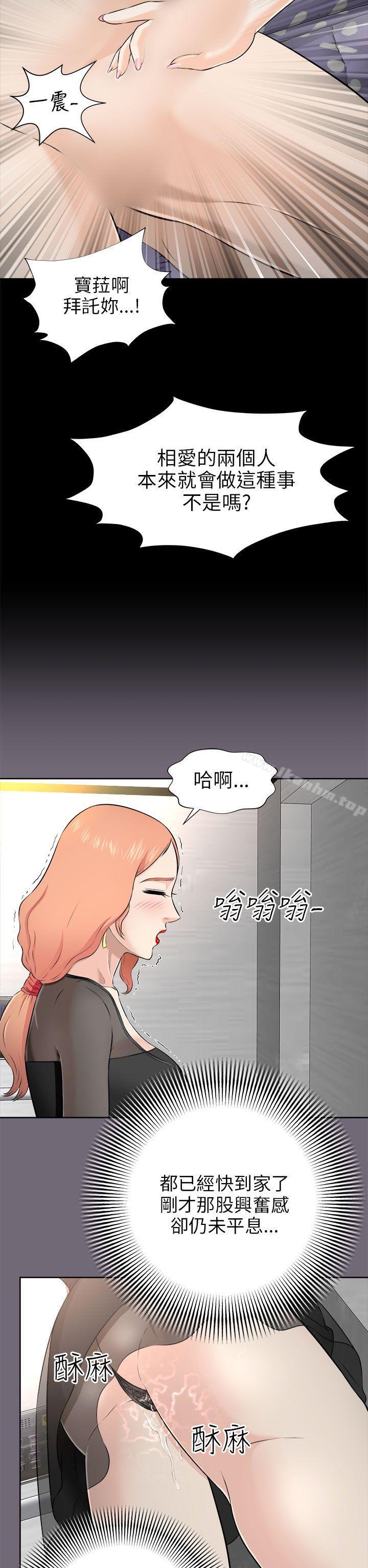 漫画韩国 兩個女人   - 立即阅读 第4話第32漫画图片