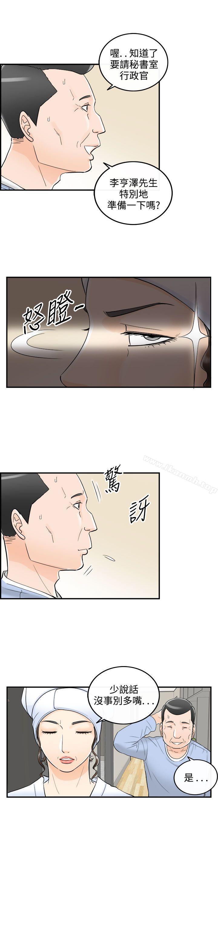 离婚报告书 第23話-我的老婆是總統(1) 韩漫图片29