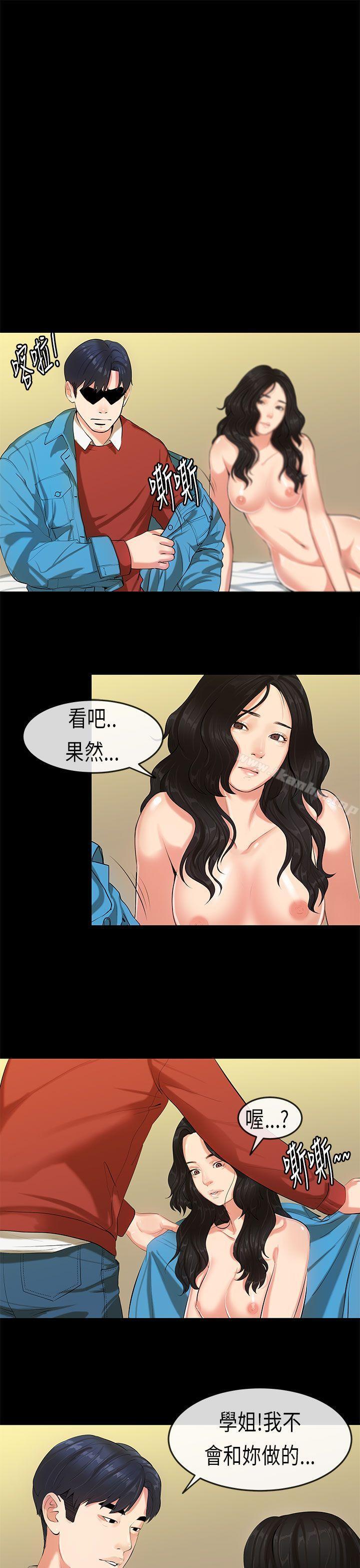 漫画韩国 初戀癥候群   - 立即阅读 第19話第11漫画图片