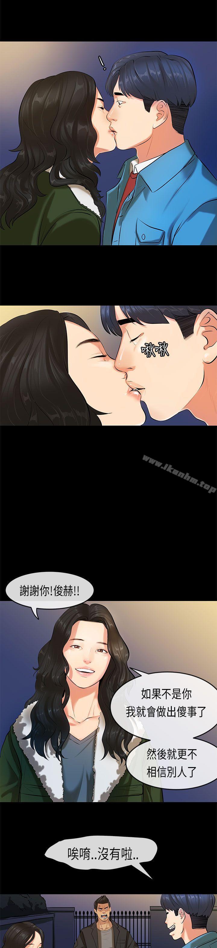 漫画韩国 初戀癥候群   - 立即阅读 第19話第17漫画图片