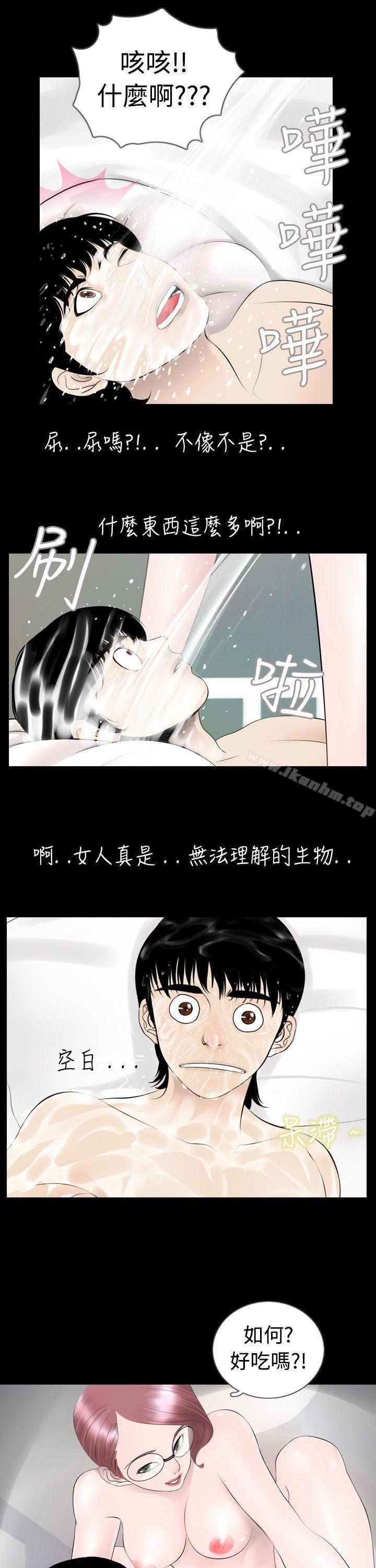 新進訓育 在线观看 第5話 漫画图片5